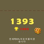 [크래비티] 야 나보다 수박<b>점수</b> 높은 사람 와봐