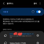 너네 길에서 <b>버즈</b> 주웠는데