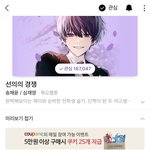 [댓글부탁해] 나만큼 웹툰에 진심인 뇬 없냐