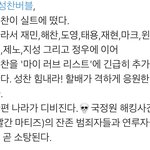 [NCT즌] 아 좀 뒷북같긴한데