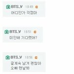 방탄 뷔 이거 뭐임...