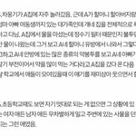 [이것좀봐줘] <b>TOO</b> 웅기(차웅기) 논란 인증 모음