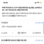 [NCT즌] 얘들아 이거 두개 <b>다른</b><b>점</b>이 머임?ㅜㅜ