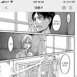 [진격의거인] 아니... 이번화 보고 <b>에렌</b>히스에 치여서