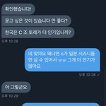 [NCT즌] <b>일본</b> 시즈니 넘 귀여움...
