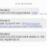[댓글부탁해] 스카 <b>퇴실</b>할때 바코드 안찍었는데