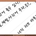 [드루와] 얘들아 등교일정 같은 거 어디서 보냐 ㅆㅂ ㅠ
