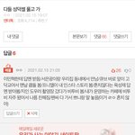[BTOB] 나 이거 댓쓰니인데