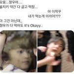 [NCT즌] 맊으가 전 <b>부치</b>는 족족 먹는 젱우