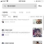 [NCT즌] ? 첫번째방 마니 비었네