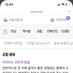 와 <b>전썸남</b>이랑 똑같아