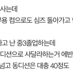 [댓글부탁해] 얘들아 이거 돈 좀 <b>부담</b>되려나