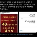 [<b>NCT</b>즌] <b>재민</b>바 또 일 냈네