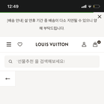 루이비똥 <b>노티</b>나?? 추 반