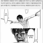 [진격의거인] 에렌이 히스한테 <b>구원</b>받았던게