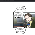 [댓글부탁해] <b>네이버</b>웹툰 초 작가의 <마계인섬> 지역비하 나만 이렇게...