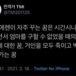 [진격의거인] 아 진격거 <b>tmi</b> 보는데ㅋㅋㅋㅋㅋㅋ