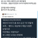 [NCT즌] <b>진</b>재민이 나짜인 이유