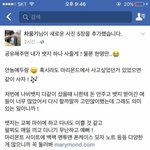 뭐야 방금 <b>웅기</b> 폭로글 왜 삭제됨