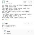 [진격의거인] <b>만약</b> 그렇다면 어쩔 셈이죠