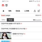 [댓글부탁해] 며칠전부터 장원영안티몇명 <b>빌드</b>업ㅈㄴ하네