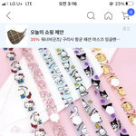 [댓글부탁해] 마스크 스<b>트랩</b> 이거 ㄱㅊ?