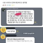 [이것좀봐줘] <b>성남</b> 모 대학 관련해서 도움을 요청합니다.