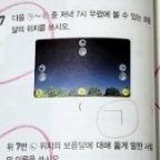[댓글부탁해] 얘들아... 이런문제 지1에서 나오는거아냐??ㅠㅠ
