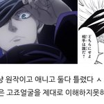 <b>주술</b>회전 원작 비교보는데ㅋㅋㅋㅋㅋㅋㅋ