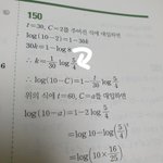 로그함수 잘 하는 사람 ㅠㅠ