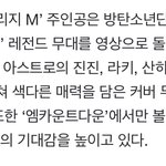 [펜타곤] 키노랑 <b>우석</b>이 내일 엠카에서 스페셜 스테이지