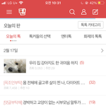 <b>우와</b> 나 처음으로 베톡 감