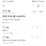 [댓글남겨줘] 에브리타임 제한 조치, 사유가 정당한건가요?