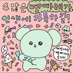 [댓글부탁해] 엄마 곧있음 <b>생신</b>이신데 신박한 <b>생신선물</b> ㅊㅊ좀