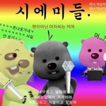 [시에<b>미즈</b>] 밀어버려