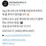 [펜타곤] 오늘 8시 택이랑 <b>인사</b>한대