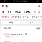 ㅡㅡㅡㅡㅡㅡㅡㅡ내가 쓴 <b>글</b> 없음 <b>삭제</b>함ㅡㅡㅡㅡㅡㅡㅡ