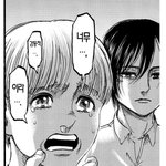 [진격의거인] ㅅㅍ) 원작118화