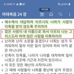 이단에 <b>속지</b> 않는 방법 ...........