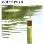 [모두드루와] 향수 이름 잘 가다가 갑자기 급발진