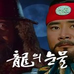 대하 사극 역사상 최강의 어의