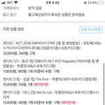 [NCT즌] 마첫이랑 <b>위</b>고업 때문에