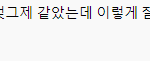 <b>아미들</b>아 이거딱봤을때 기분어떠냐