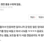 [더보이즈] 오랜만에 엔터에 <b>칭찬</b>글
