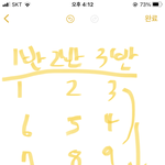 [드루와] 나 반배정 계산법 그대로 됨ㅇㅇ