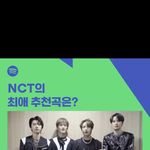 [NCT즌] 갑자기 <b>추천곡</b>ㅋㅋ