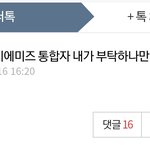 [더보이즈] <b>엔터</b>에 이 글 쓴 더비 있어?