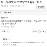 와 진짜 <b>엑소</b> 으르렁 나오기 전에