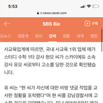 헐 <b>현우</b>진 머선 일..