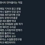 [NCT즌] 이거 봤냐ㅋㅋㅋㅋ개웃겨